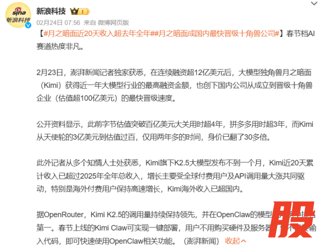 图源：微博截图