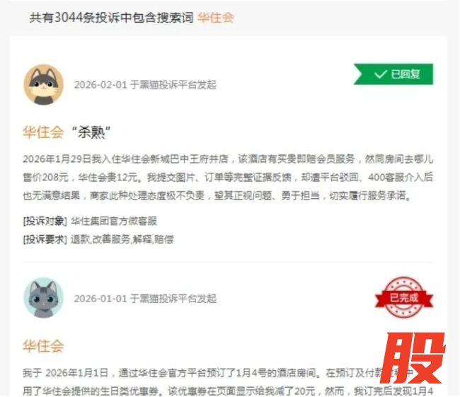 监管约谈与扩张焦虑，华住会的“双重围城”