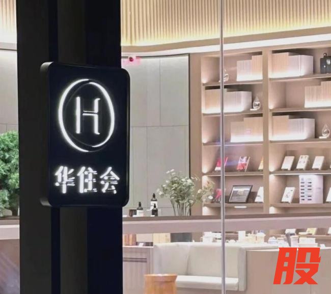 监管约谈与扩张焦虑，华住会的“双重围城”